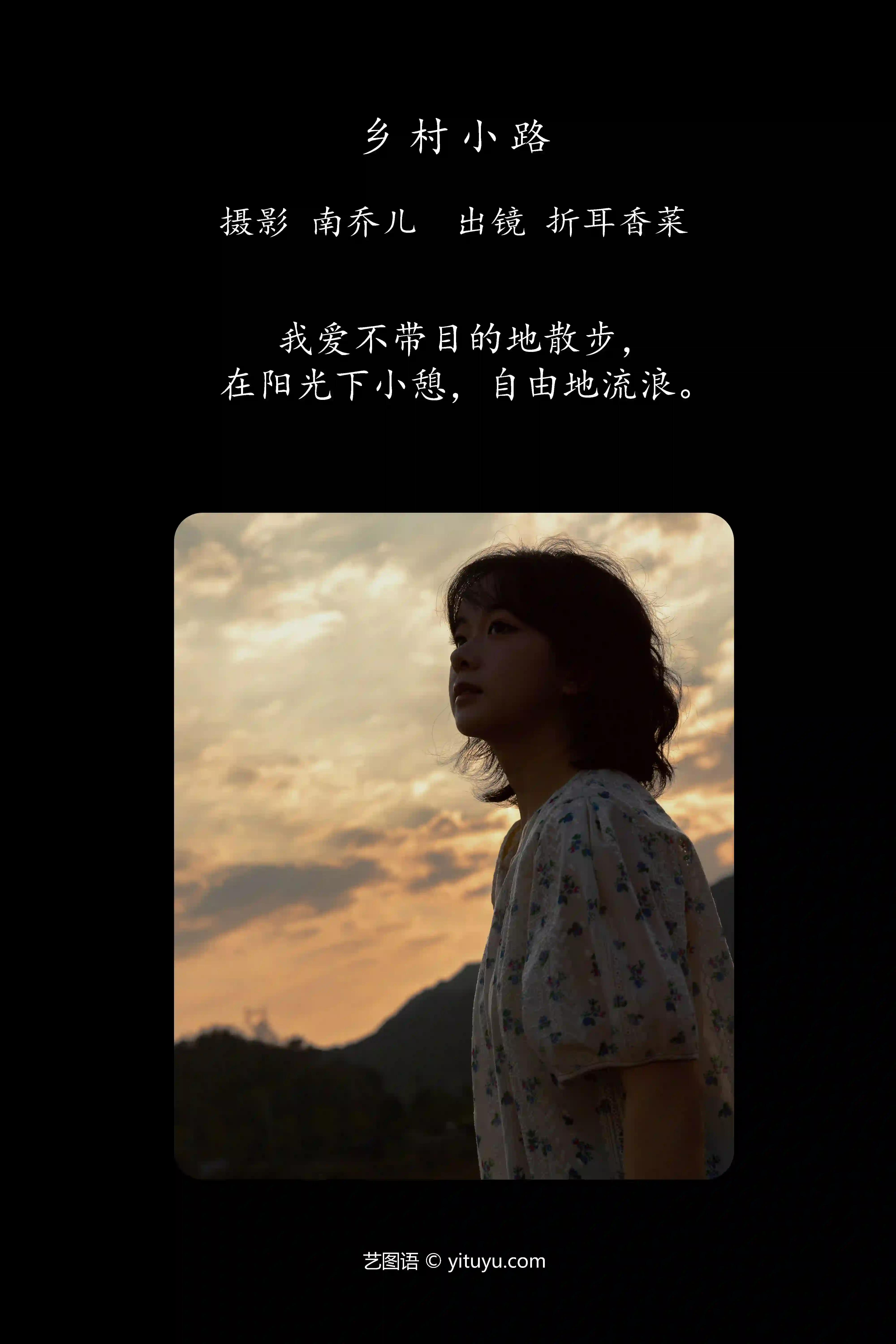 Y261 乡村小路 折耳香菜[22P／305MB]_1774366403