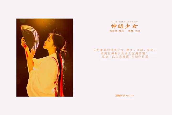 Y356 神明少女 娜宝[21+1P／282MB]