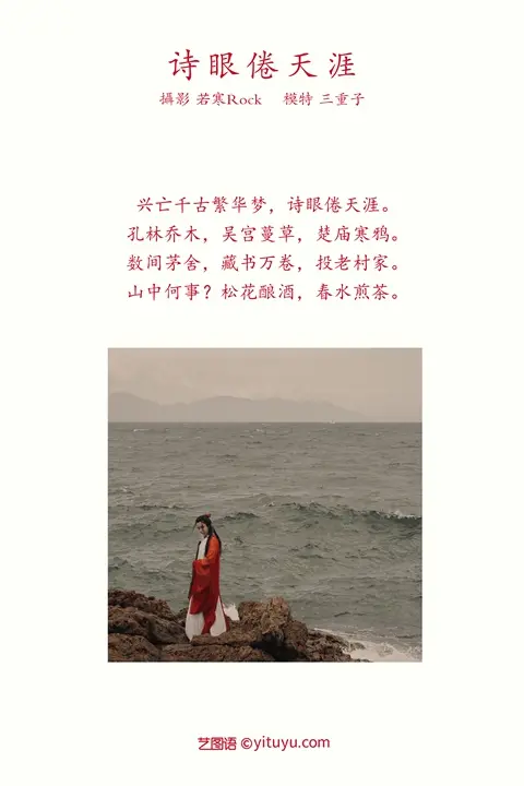 Y350 诗眼倦天涯 三重子[29+1P／394MB]