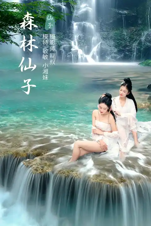 Y381 森林仙子 敏敏[26+1P／310MB]