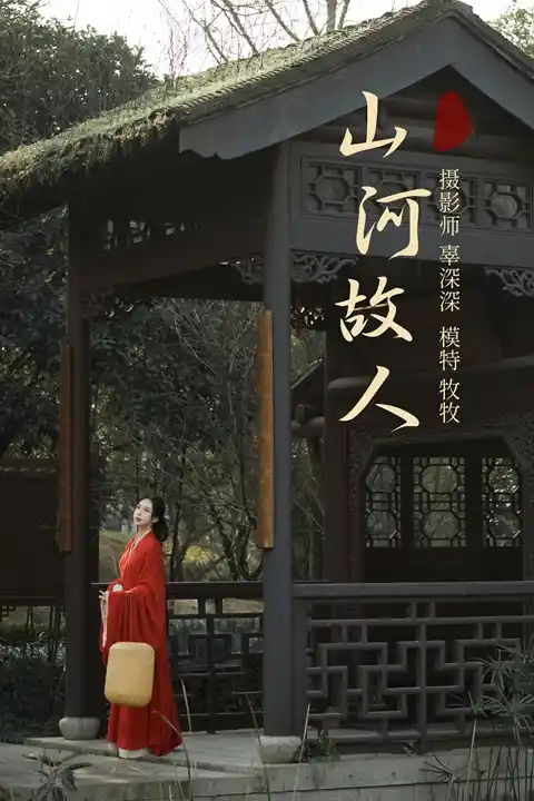 Y376 山河故人 牧牧[25+1P／293MB]