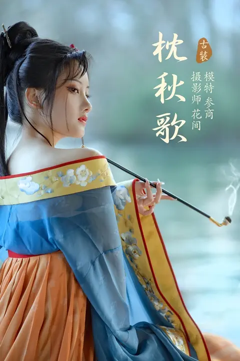 Y174 枕秋歌 参商[23+1P／468MB]