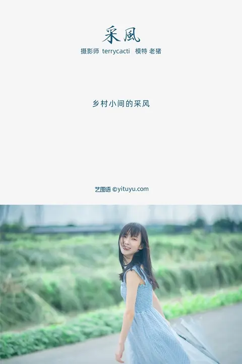 Y127 采风 老猪[26+1P／185MB]