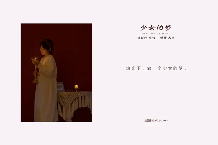 Y361 少女的梦 大嘉[23+1P／389MB]